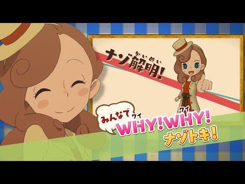 ESRB  присвоила рейтинг Layton’s Mystery Journey DX для Switch