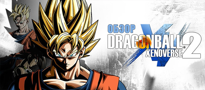 Новые подробности Dragon Ball Xenoverse 2 Lite