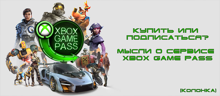 Ещё 4 игры покинут библиотеку Xbox Game Pass до конца апреля