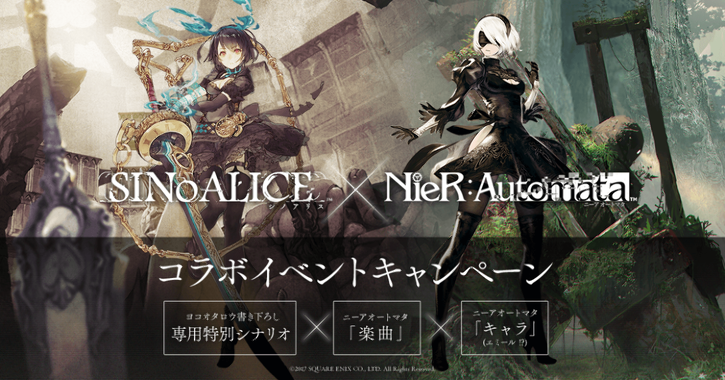 [Неформат] Мобильная RPG SINoALICE от Йоко Таро стартует на Западе уже в июне