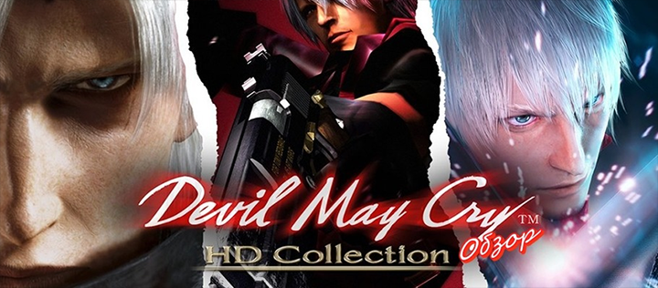 Devil May Cry выйдет на Switch этим летом