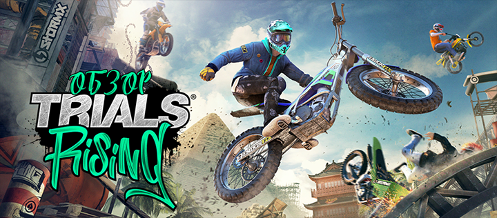 Для Trials Rising вышло дополнение Sixty-Six