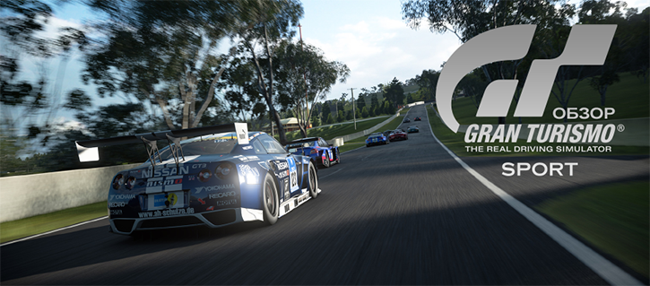 Ближайшее обновление для Gran Turismo Sport выйдет на следующей неделе и добавит 5 новых автомобилей