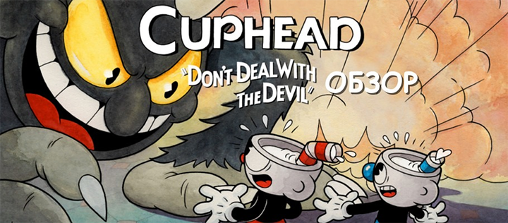 Cuphead выйдет на Nintendo Switch 18 апреля и получит интеграцию с Xbox Live